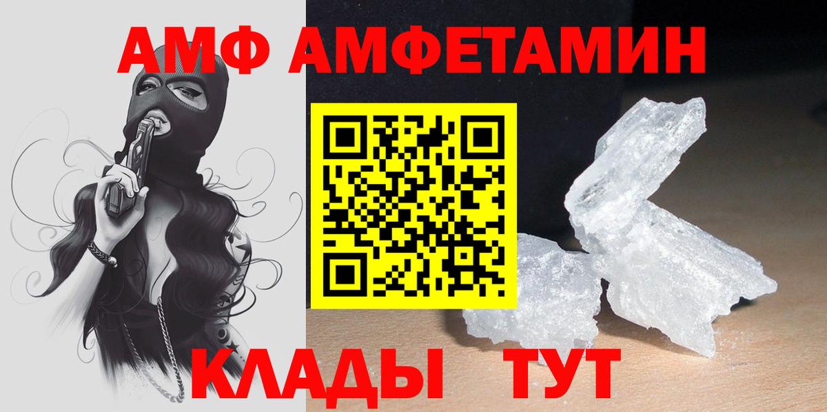 Амфетамин 97% Ишимбай