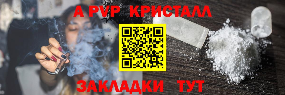 Ишимбай  Альфа ПВП кристаллы  Вход с VPN  A PVP Crystall  Alpha-PVP кристаллы 