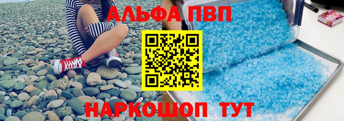 Alpha-PVP VHQ Ишимбай