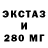 Экстази 280 MDMA Black yogurt