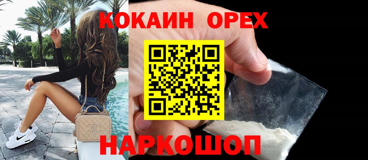 COCAIN Fish Scale Ишимбай