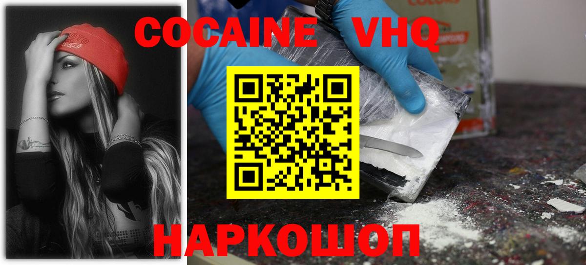 Ишимбай  наркотики  Вход с VPN  Cocaine Перу  КОКАИН 99% 
