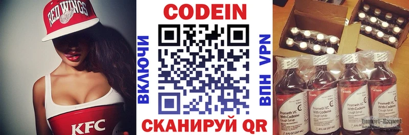 Кодеин напиток Lean (лин)  Ишимбай 