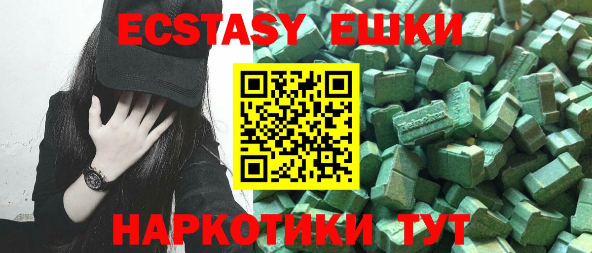 ЭКСТАЗИ MDMA Ишимбай