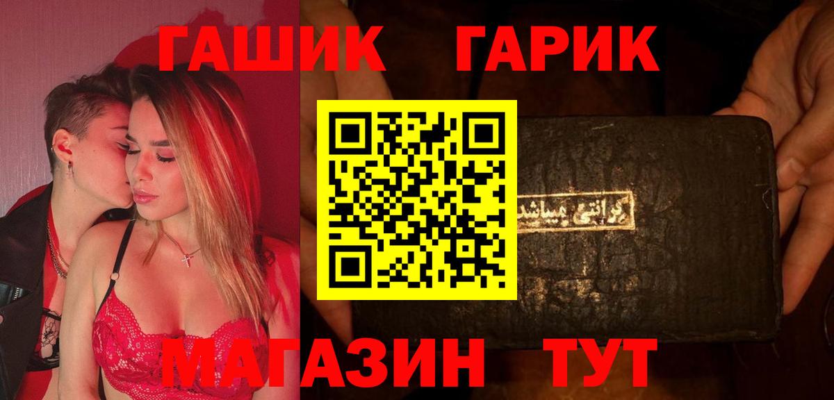 ГАШИШ гашик Ишимбай