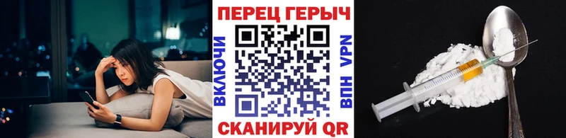 Героин герыч где можно купить наркотик Ишимбай