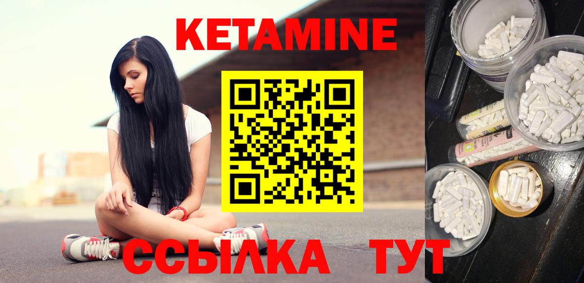 КЕТАМИН ketamine Ишимбай