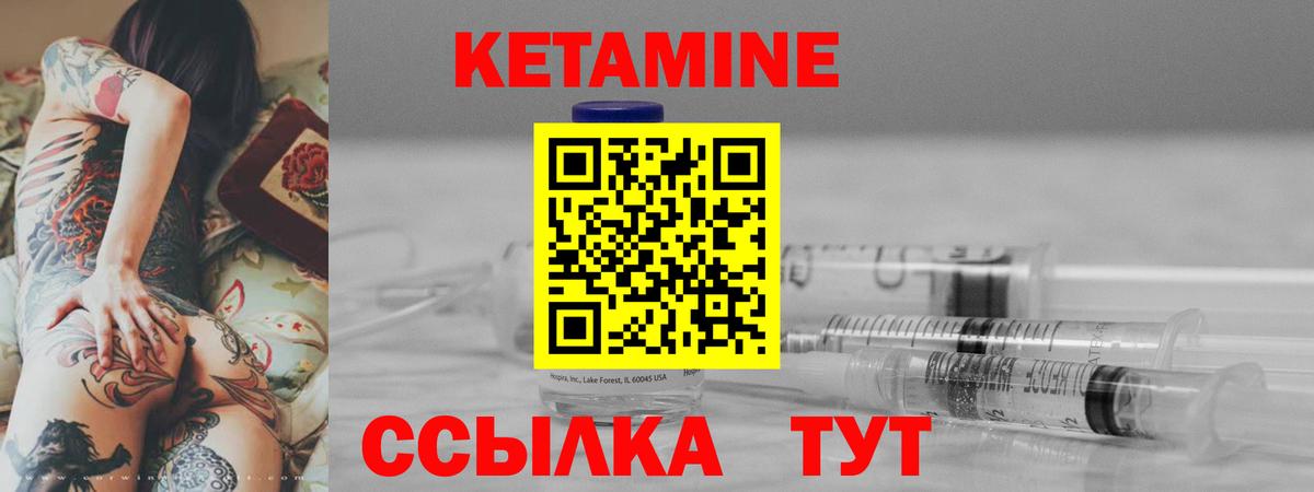 Кетамин ketamine  Вход с VPN  Кетамин VHQ  Ишимбай 
