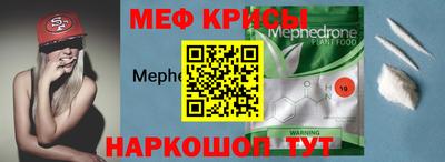 мефедрон Можайск