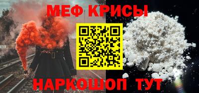 мефедрон Можайск