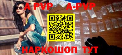 ALPHA PVP Малгобек