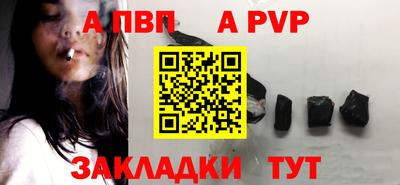 ALPHA PVP Малгобек