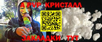 ALPHA PVP Малгобек