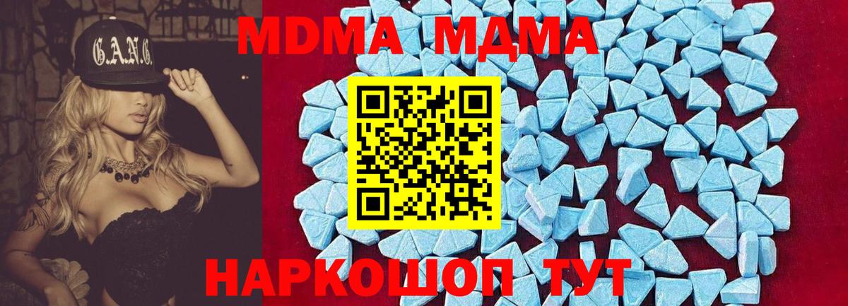 Ишимбай  МДМА молли  Вход с VPN  MDMA кристаллы 