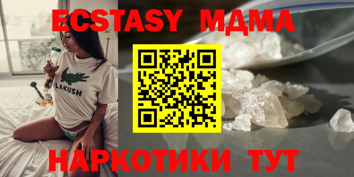 МДМА crystal Ишимбай
