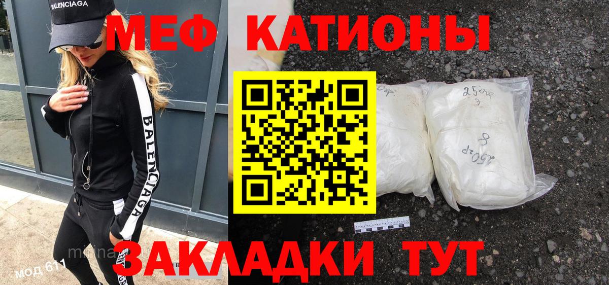 Меф мяу мяу  Ишимбай
