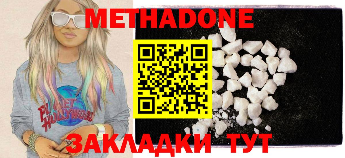 Ишимбай  Метадон кристалл  Метадон VHQ  Вход с VPN 