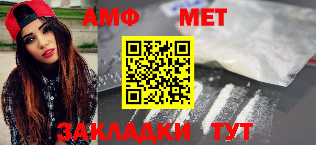 МЕТАМФЕТАМИН пудра Ишимбай