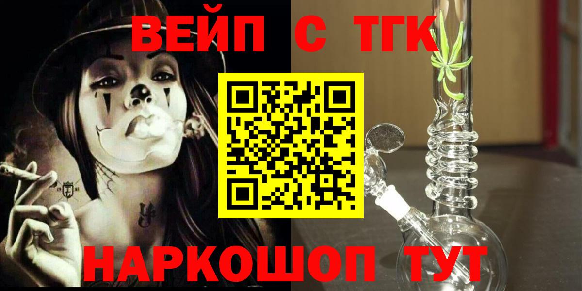 ТГК гашишное масло  купить  сайты  Ишимбай  Вход с VPN  Дистиллят ТГК гашишное масло 