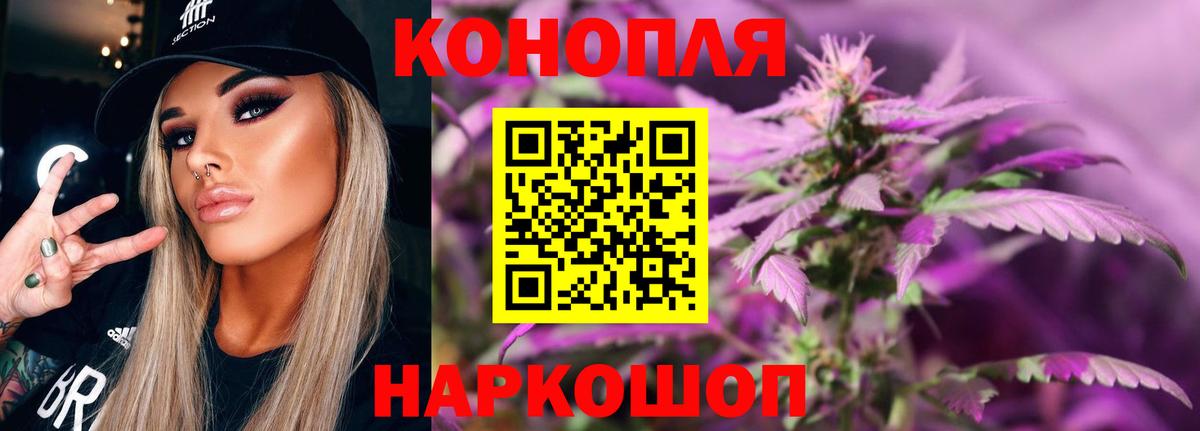 Марихуана семена Ишимбай